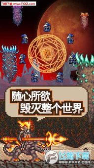 泰拉瑞亚中文版跑酷下载-泰拉瑞亚中文版无限钻石免费版下载无广告v.9.53