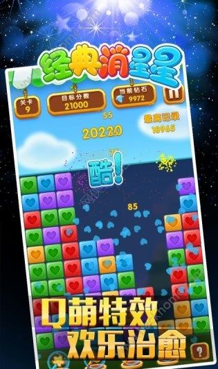 魔方经典版无限金币内购版下载-魔方经典版无限金币不用实名下载v.7.99
