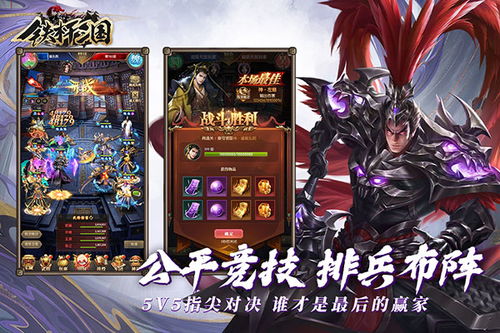 铁杆三国无限元宝下载免费-铁杆三国无限元宝手游下载v.8.92