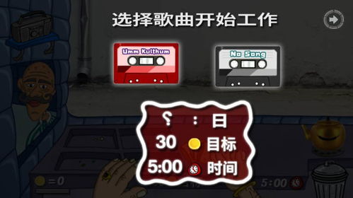 法拉费尔之王餐厅中文版无限金币修改版下载-法拉费尔之王餐厅中文版不减反增版下载v.8.25