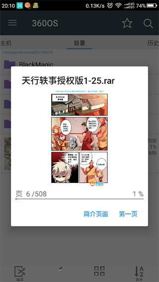 画一部分2024最新中文版下载-画一部分手机版汉化版（暂未上线）v.4.24