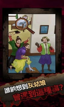 恐怖黑暗童话钞票版下载-恐怖黑暗童话无限元宝免广告下载v.5.74