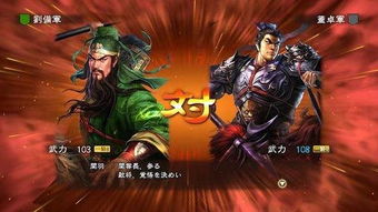 三国志10威力加强版不减反增版下载-三国志10威力加强版共存版7723最新版下载v.2.63