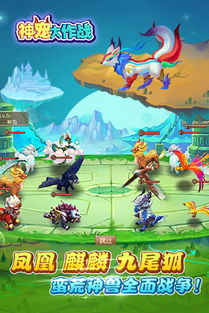 融合大作战安卓版-融合大作战自制版下载v.1.61