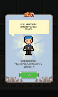 老王翻身记手机版下载无限金币-老王翻身记钞票版下载v.8.33
