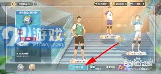 排球少年新的征程中文版内置菜单版MOD下载-排球少年新的征程中文版全解锁最新版2024下载v.7.28