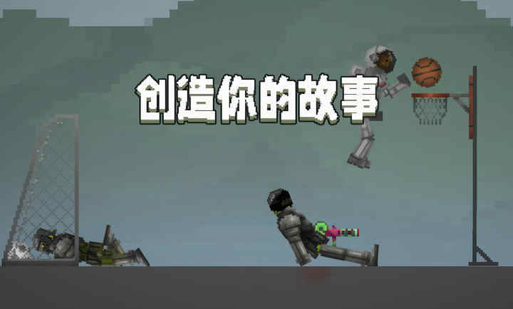 甜瓜游乐场汉化版自带模组中文版无广告下载-甜瓜游乐场汉化版自带模组游戏安卓版下载v.9.64