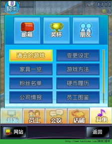 社交游戏梦物语汉化版跑酷下载-社交游戏梦物语汉化版下载最新版v.4.31