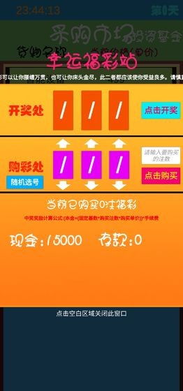 彩礼幸存者微信小程序（暂未上线）-彩礼幸存者红包版官方下载v.8.23