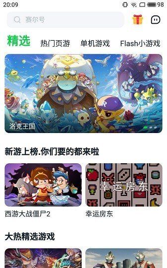 记忆重现小游戏2024新版下载-记忆重现小游戏下载安装v.7.22
