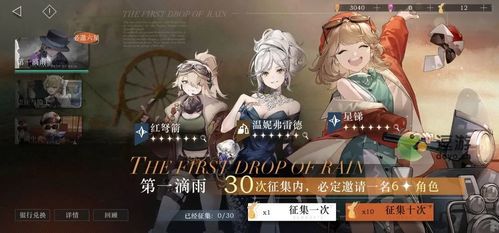 重返未来1999渠道服正版下载-重返未来1999渠道服无限金币下载v.9.30